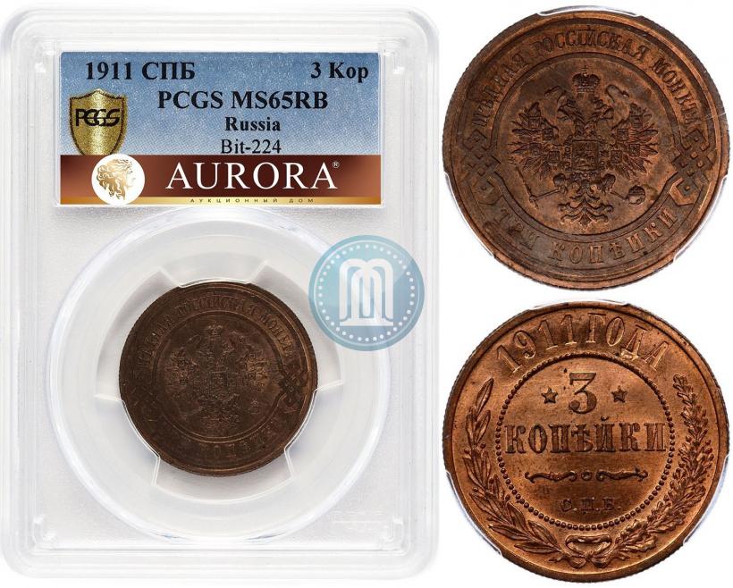 Фото 3 копейки 1911 года СПБ 