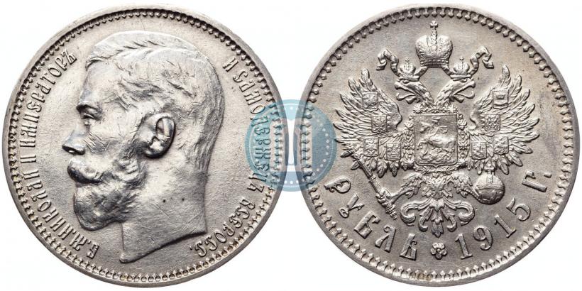Picture 1 rouble 1915 year (ВС) 