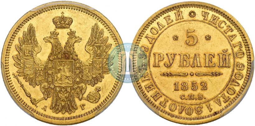Picture 5 roubles 1852 year СПБ-АГ 