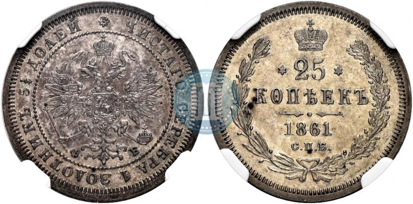 Picture 25 kopecks 1861 year СПБ-ФБ 