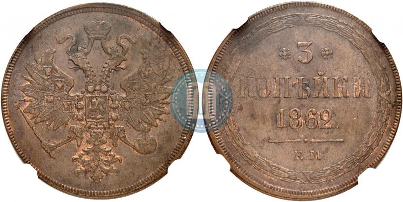 Picture 5 kopecks 1862 year ЕМ 