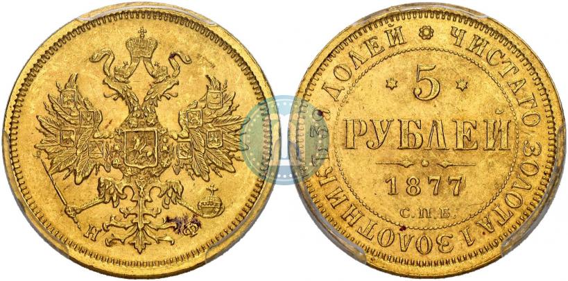 Picture 5 roubles 1877 year СПБ-НІ 