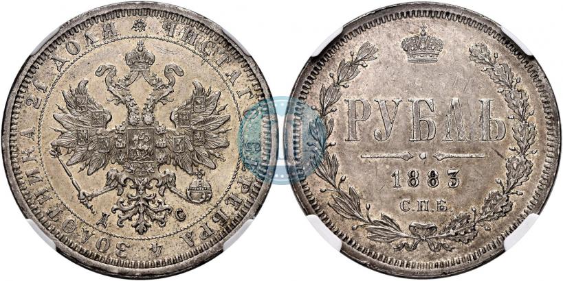 Фото 1 рубль 1883 года СПБ-ДС 