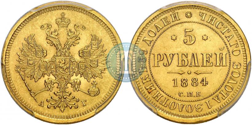 Фото 5 рублей 1884 года СПБ-АГ 