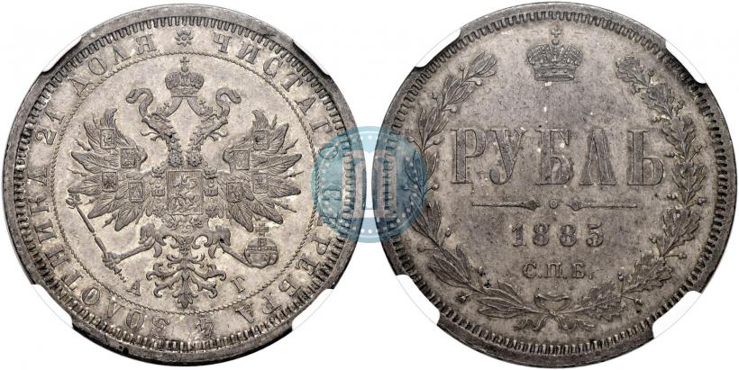 Picture 1 rouble 1885 year СПБ-АГ 