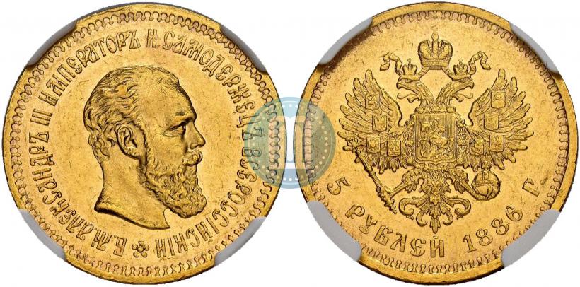 Picture 5 roubles 1886 year (АГ) 