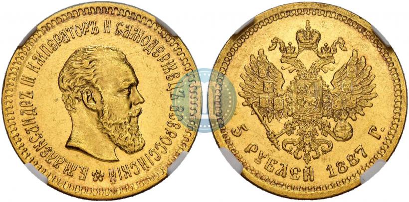 Фото 5 рублей 1887 года (АГ) 