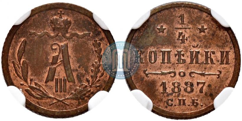 Фото 1/4 копейки 1887 года СПБ 