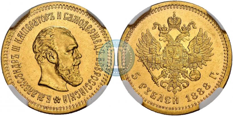 Фото 5 рублей 1888 года (АГ) 