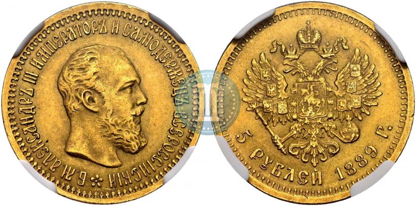 Фото 5 рублей 1889 года (АГ) 