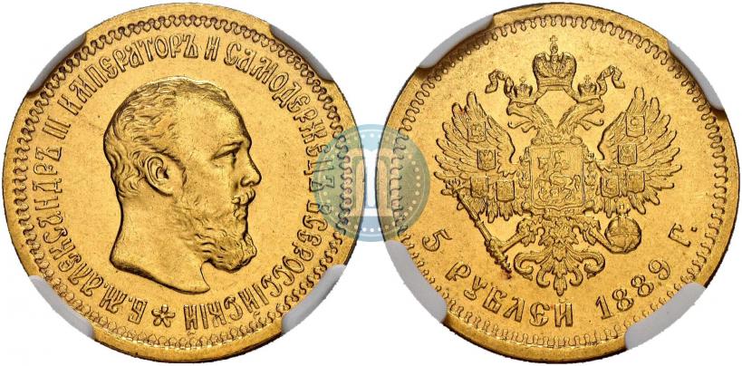 Фото 5 рублей 1889 года (АГ) 