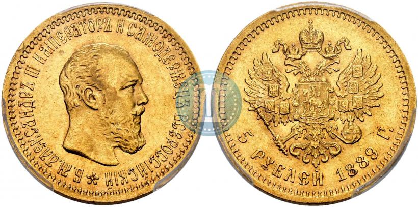Фото 5 рублей 1889 года (АГ) 