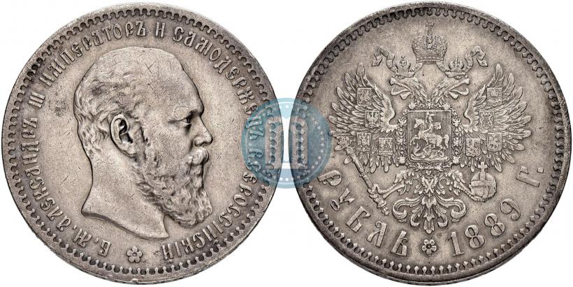 Фото 1 рубль 1889 года (АГ) 