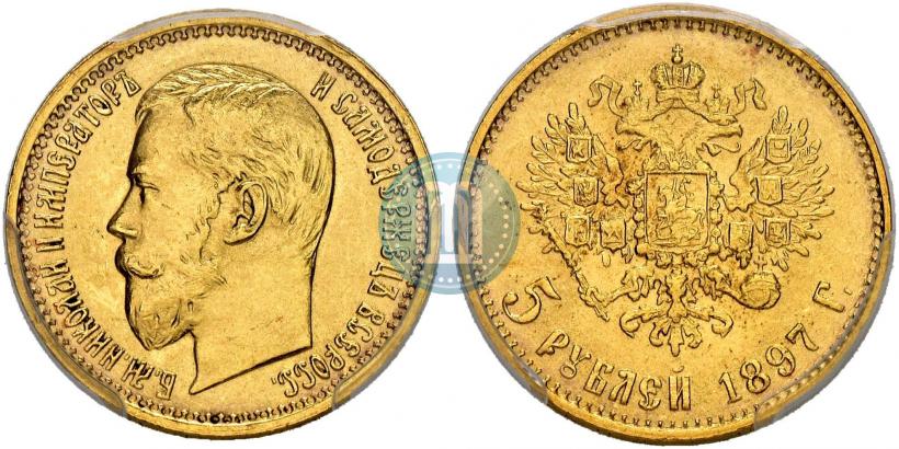 Фото 5 рублей 1897 года (АГ) 