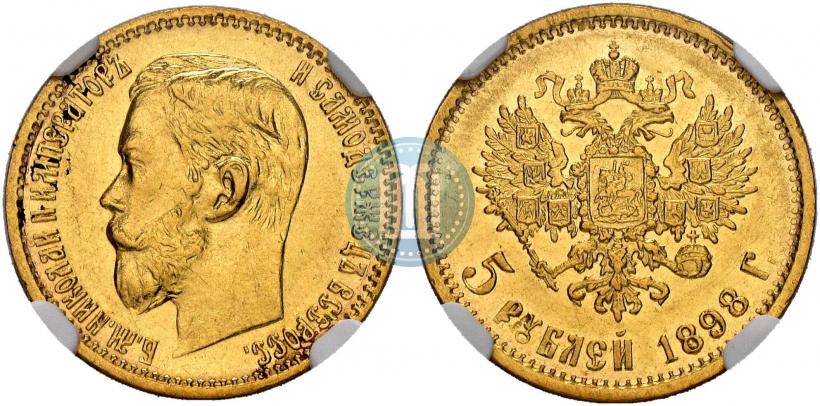 Фото 5 рублей 1898 года (АГ) 