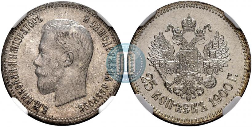 Фото 25 копеек 1900 года  