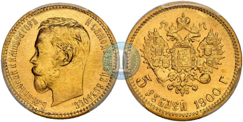 Фото 5 рублей 1900 года (ФЗ) 