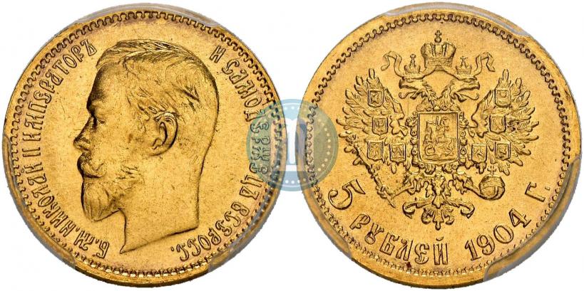 Фото 5 рублей 1904 года (АР) 