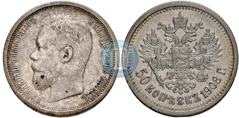 Picture 50 kopecks 1908 year (ЭБ) 