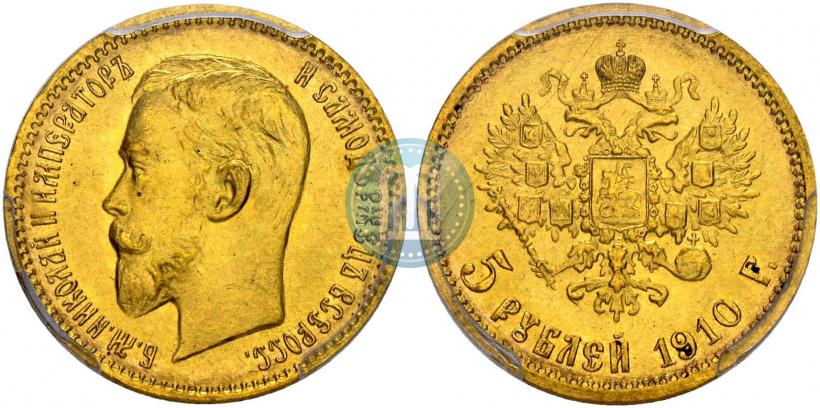 Picture 5 roubles 1910 year (ЭБ) 