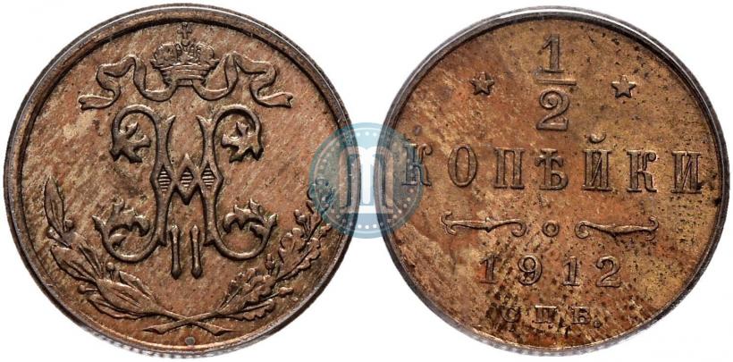 Фото 1/2 копейки 1912 года СПБ 