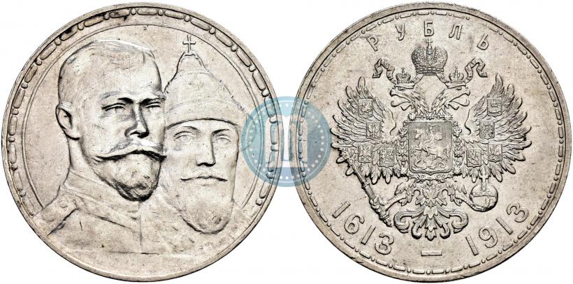 Фото 1 рубль 1913 года (ВС) "В память 300-летия дома Романовых"