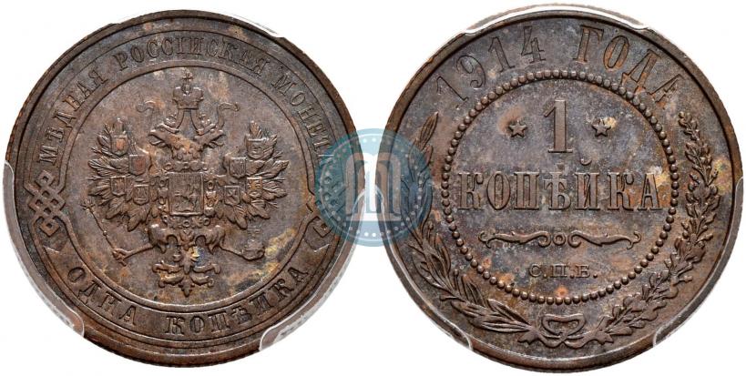 Фото 1 копейка 1914 года СПБ 