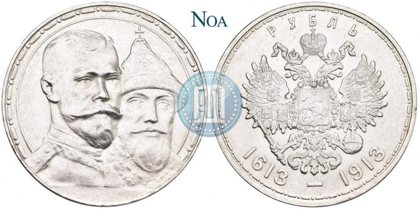 Picture 1 rouble 1913 year (ВС) "In commemoration of tercentenary of Romanov's dynasty"