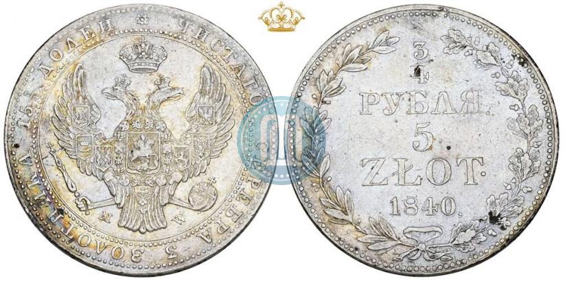Фото 3/4 рубля - 5 злотых 1840 года MW 