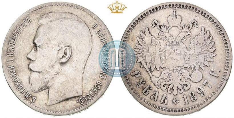 Фото 1 рубль 1897 года (**) 