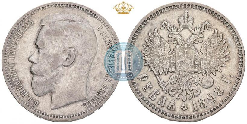 Фото 1 рубль 1898 года (*) 