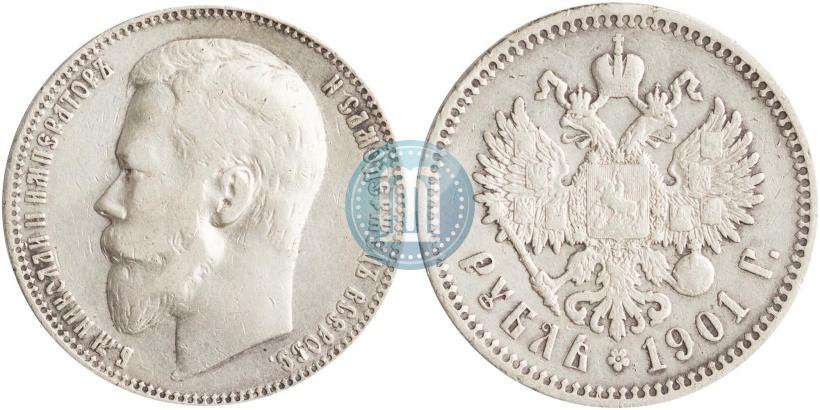 Фото 1 рубль 1901 года (ФЗ) 