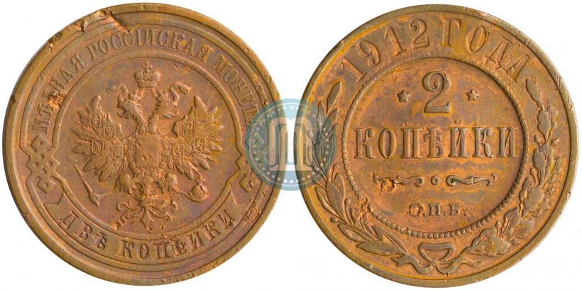 Фото 2 копейки 1912 года СПБ 