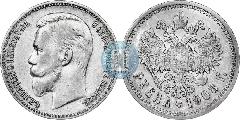 Фото 1 рубль 1908 года (ЭБ) 