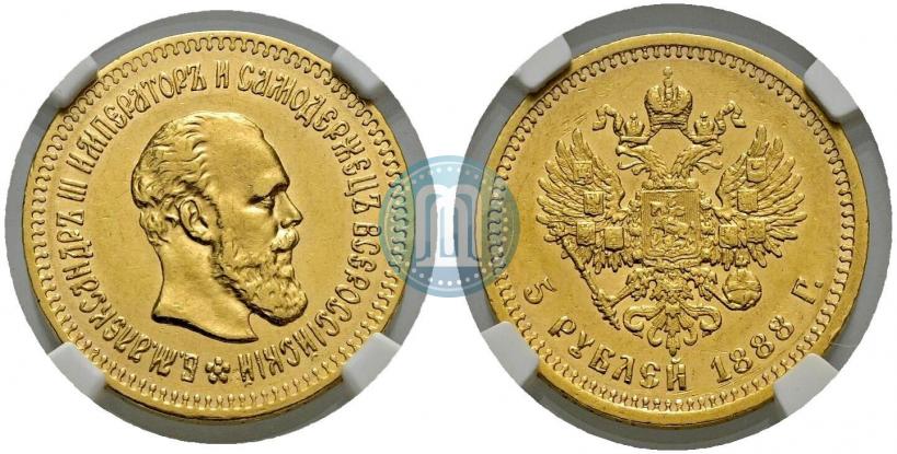 Picture 5 roubles 1888 year (АГ) 