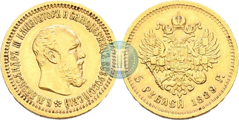 Picture 5 roubles 1889 year (АГ) 