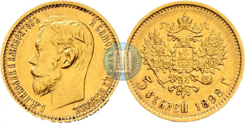 Picture 5 roubles 1898 year (АГ) 
