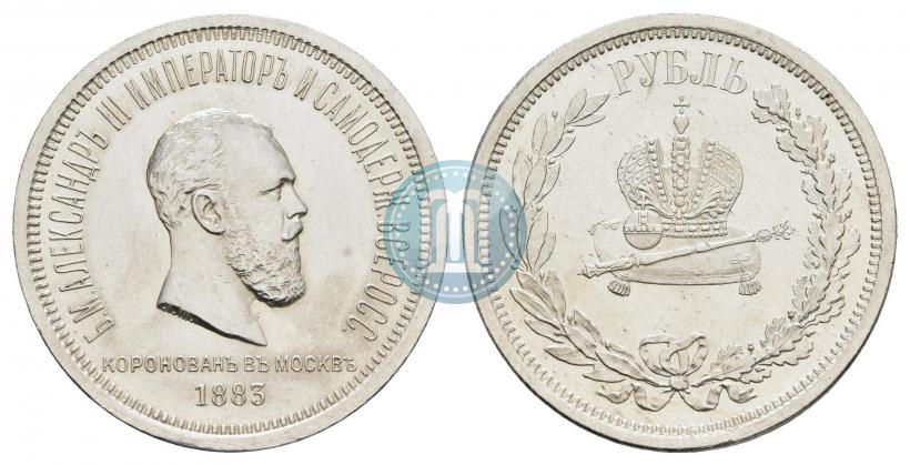 Picture 1 rouble 1883 year ЛШ "On the Coronation of Emperor Alexander III"