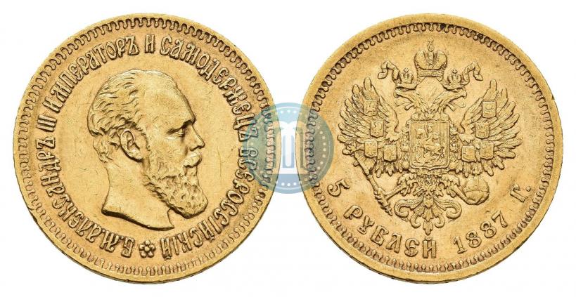 Picture 5 roubles 1887 year (АГ) 