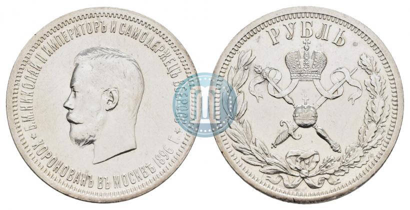Picture 1 rouble 1896 year (АГ) "On the coronation of the Emperor Nicholas II"