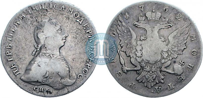 Фото 1 рубль 1762 года СПБ-НК 