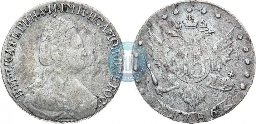 Фото 15 копеек 1786 года СПБ 