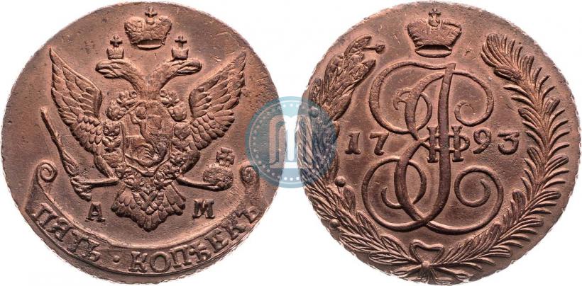 Фото 5 копеек 1793 года АМ 