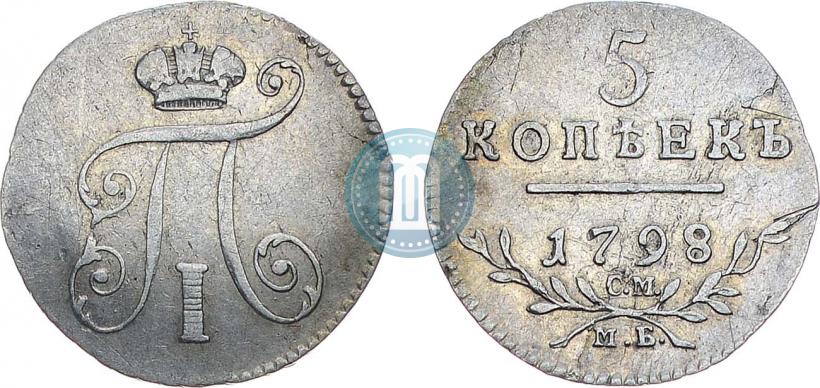 Фото 5 копеек 1798 года СМ-МБ 
