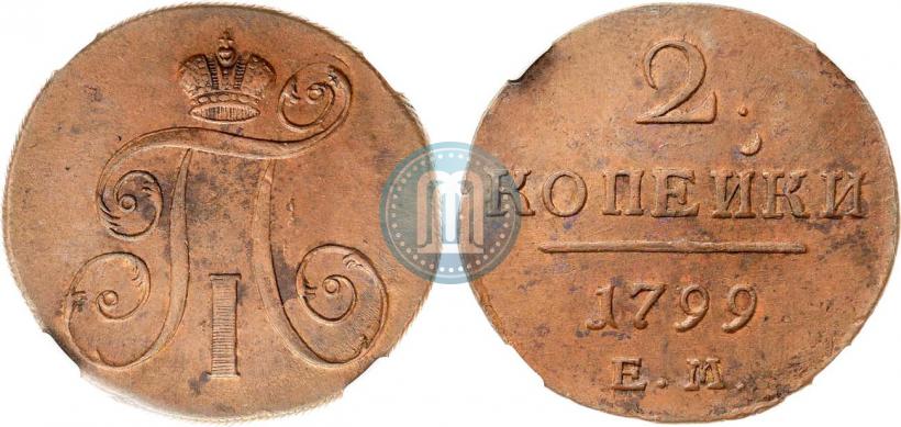 Фото 2 копейки 1799 года ЕМ 