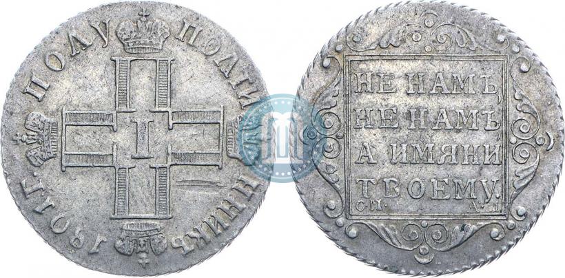 Picture Polupoltinnik 1801 year СМ-АИ 