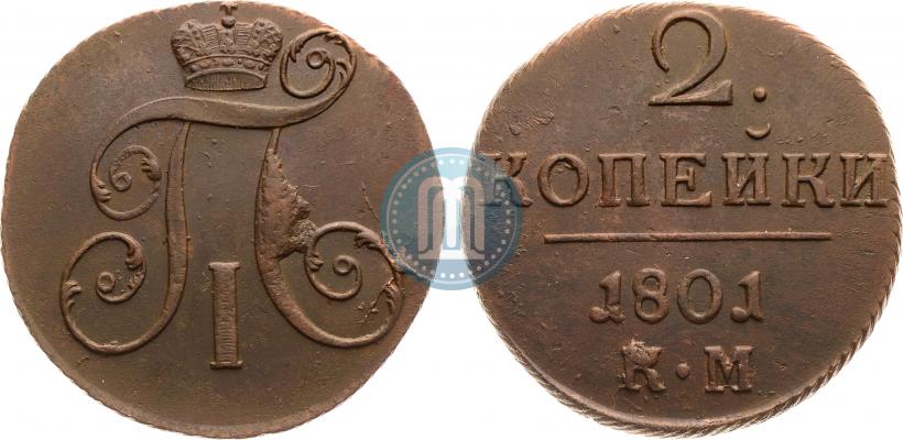 Фото 2 копейки 1801 года КМ 