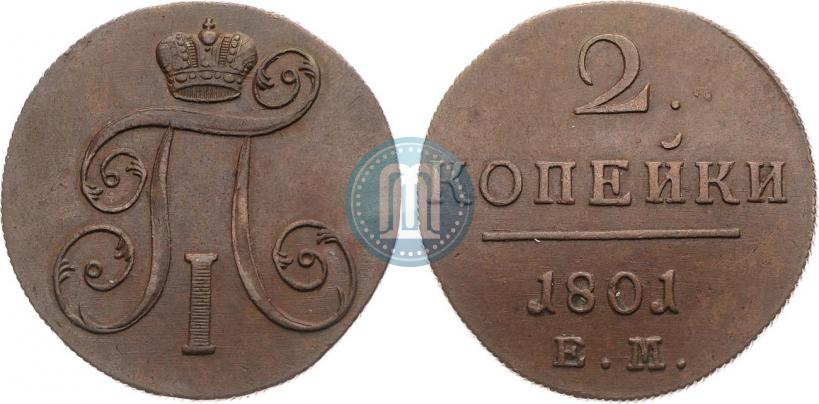 Фото 2 копейки 1801 года ЕМ 