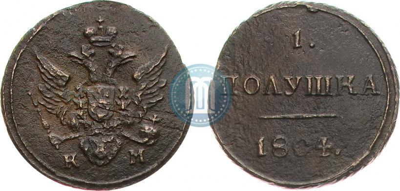 Фото Полушка 1804 года КМ 