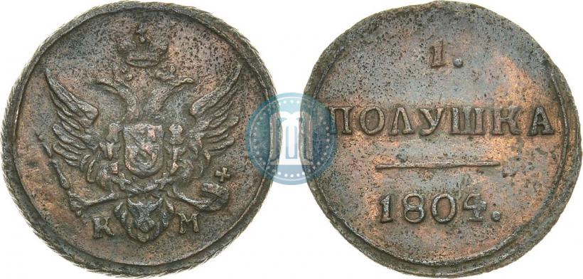 Фото Полушка 1804 года КМ 